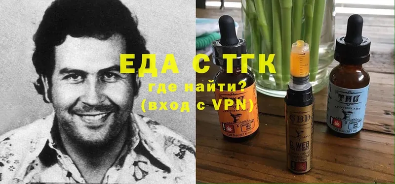 Еда ТГК конопля Ялта