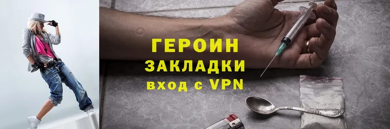 Героин Heroin  купить закладку  Ялта 